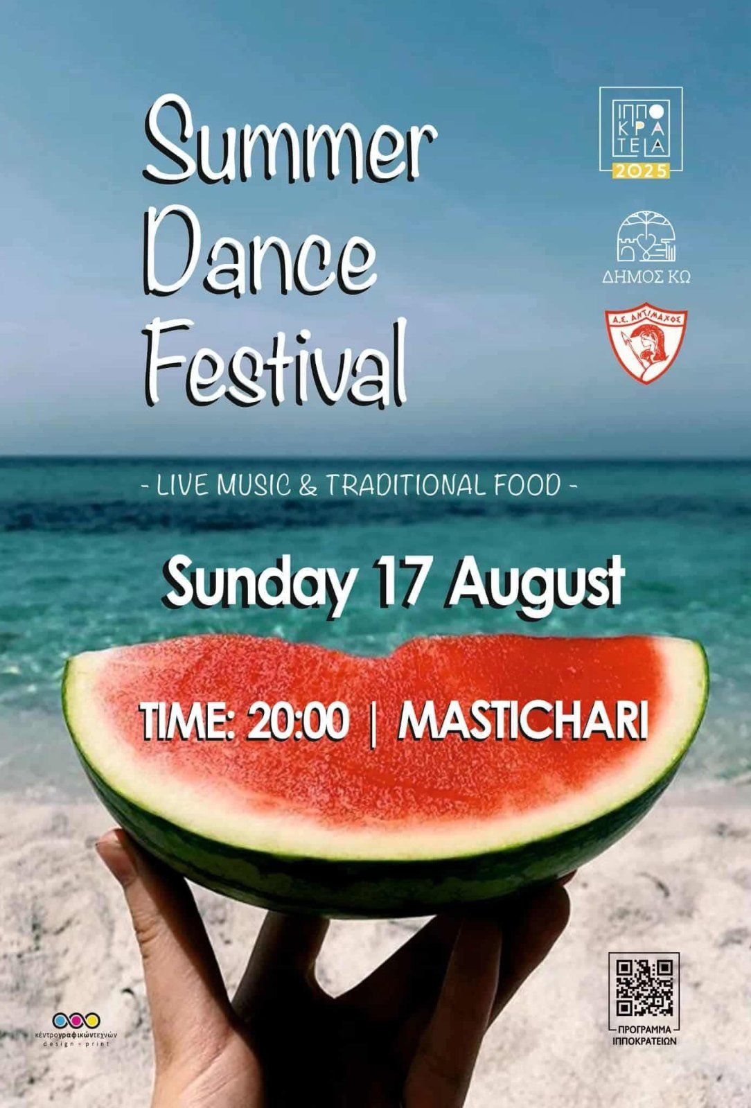Summer Dance Festival - Mastichari