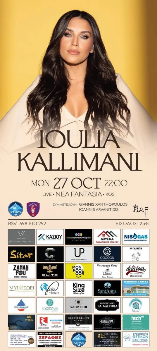 Ioulia Kallimani - Nea Fantasia